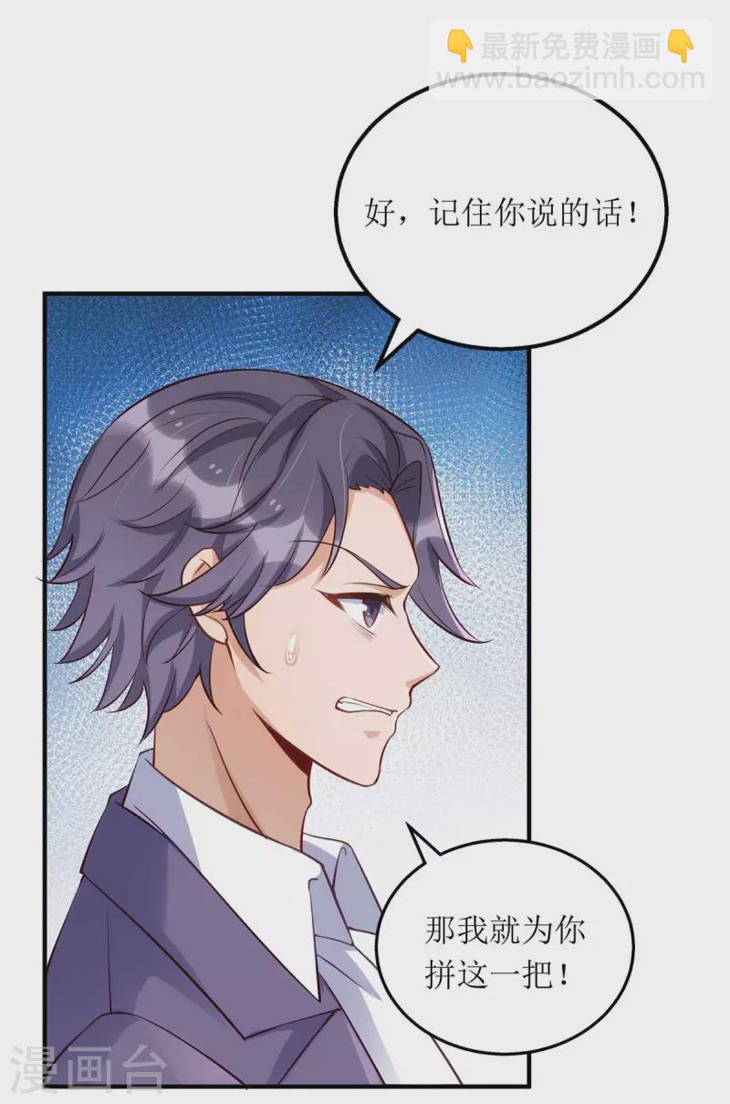 第121话 两手准备-第122话