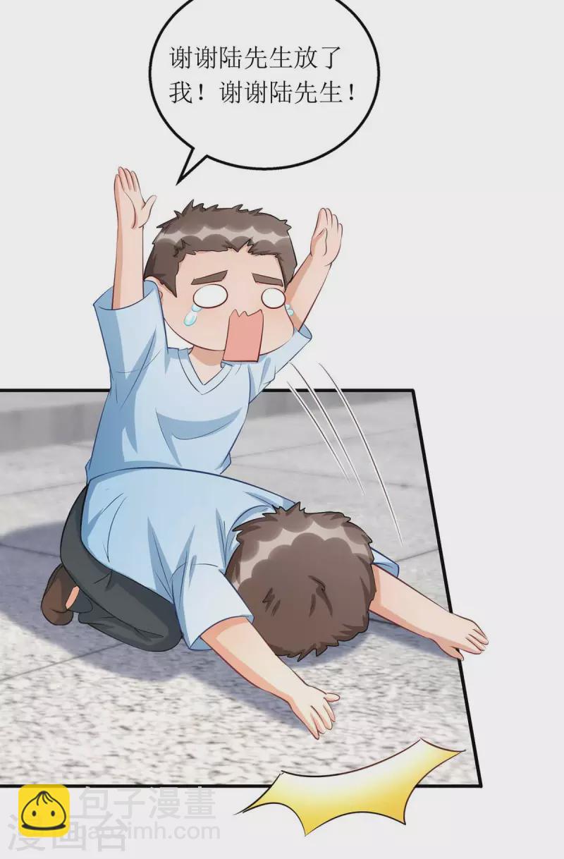 第123话 黄雀在后-第124话