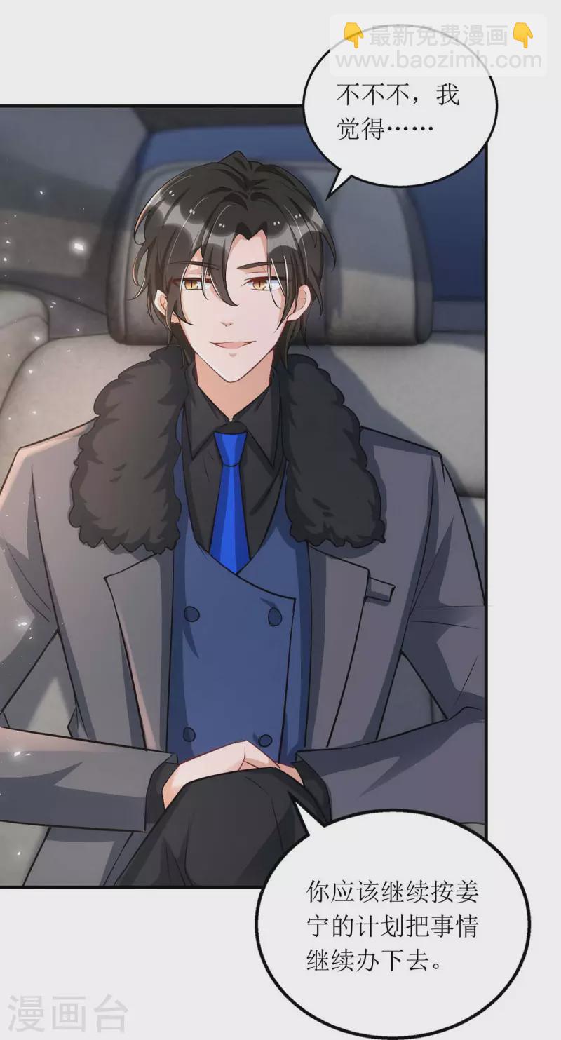 第123话 黄雀在后-第124话