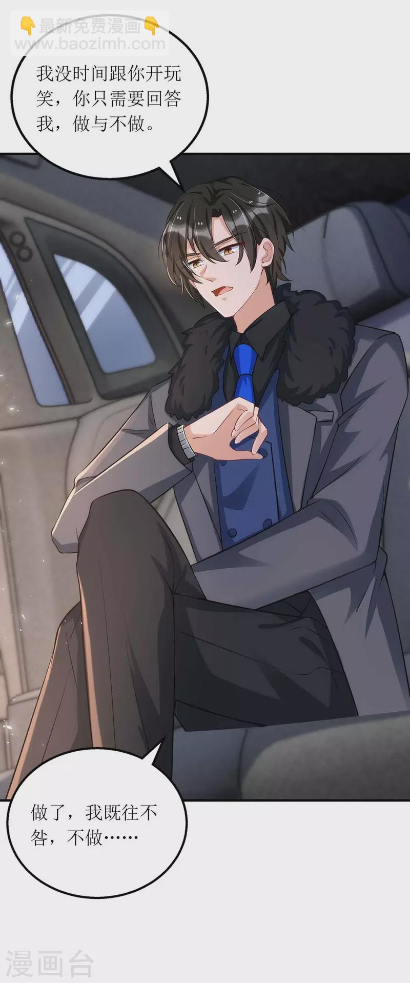 第123话 黄雀在后-第124话