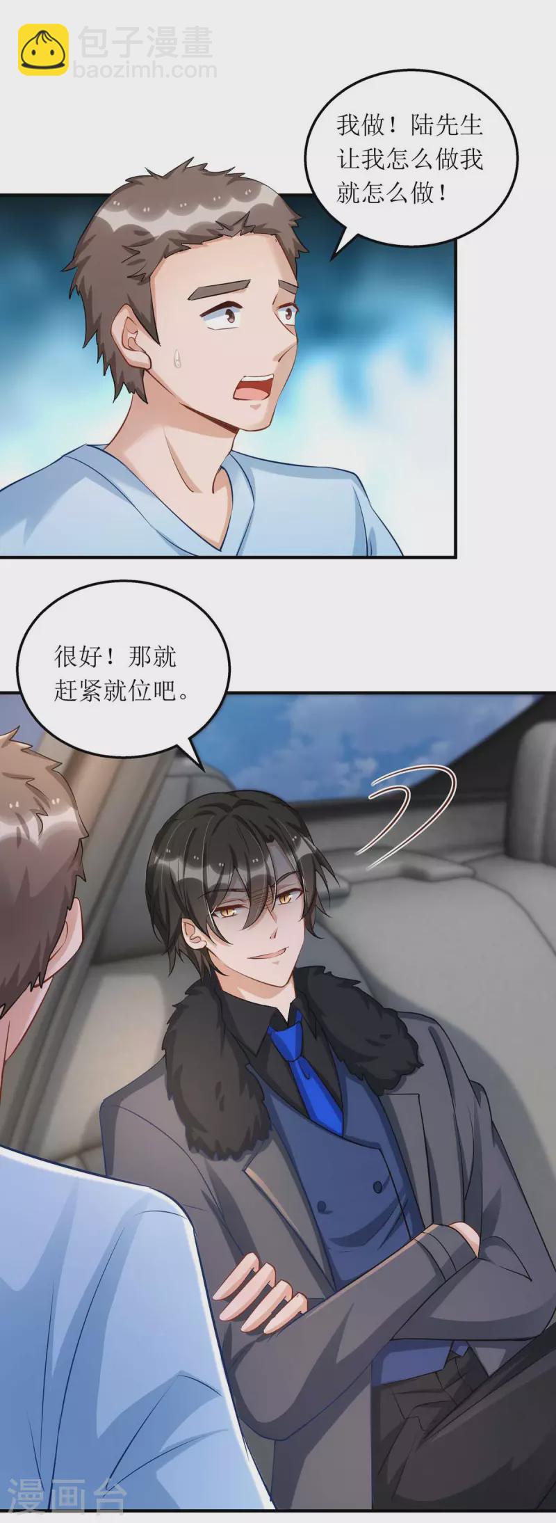 第123话 黄雀在后-第124话