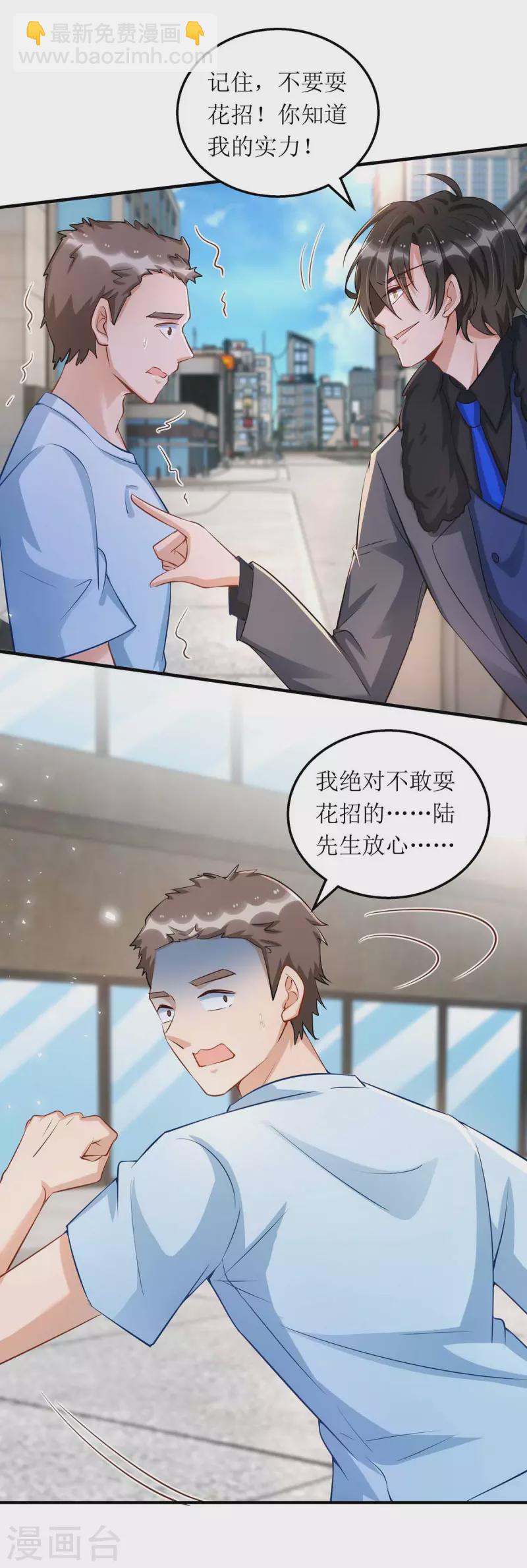 第123话 黄雀在后-第124话