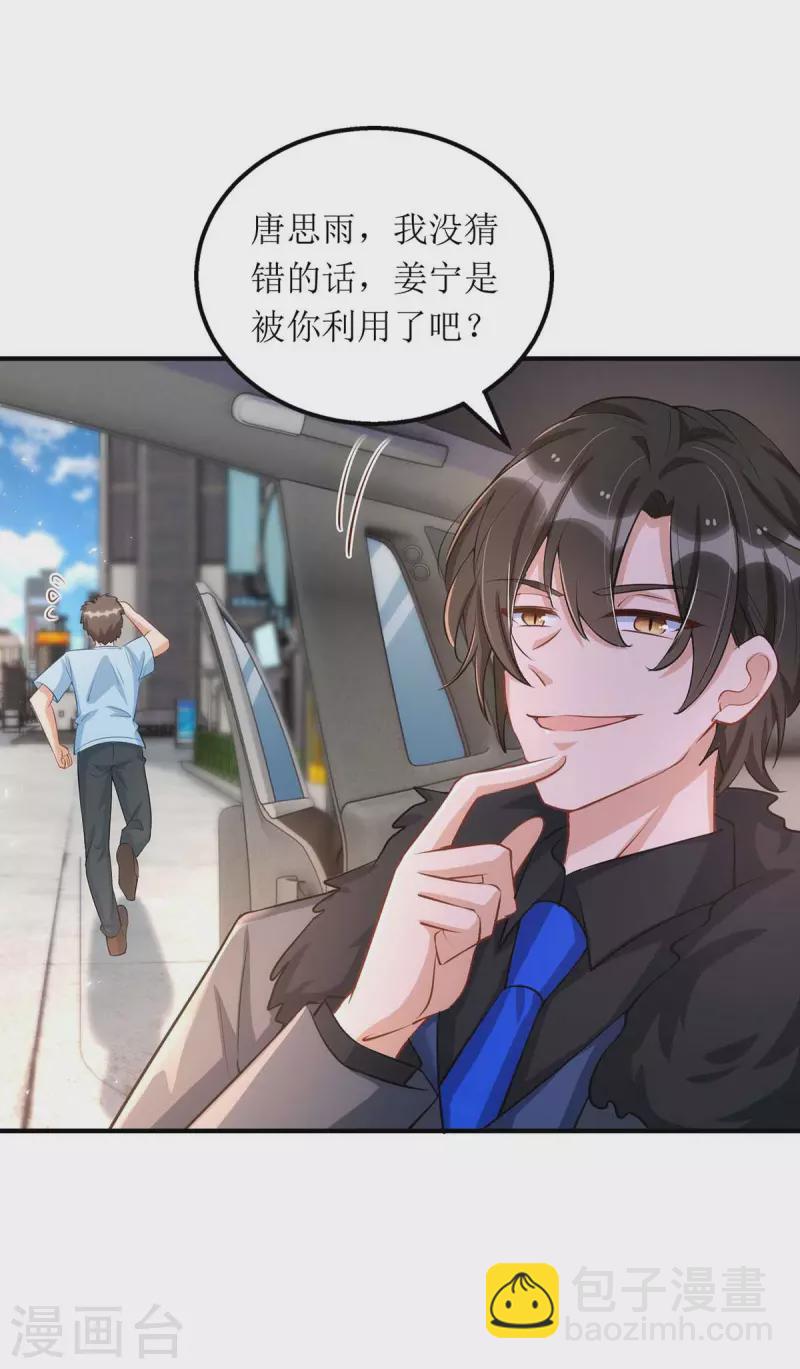 第123话 黄雀在后-第124话