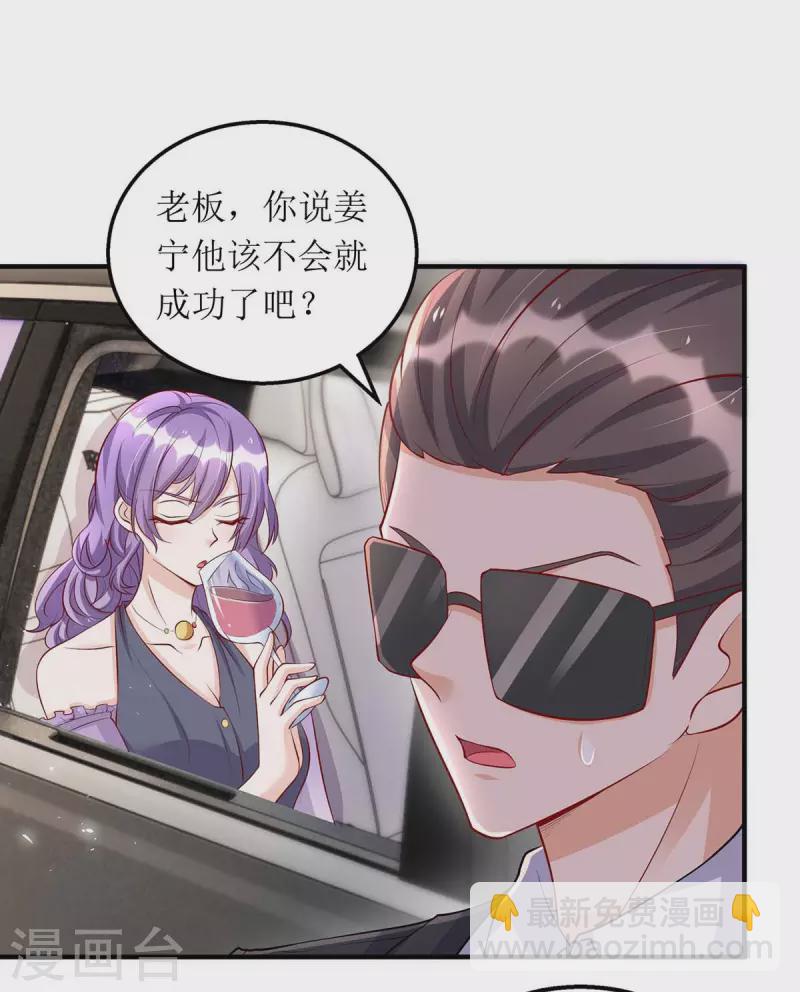 第123话 黄雀在后-第124话