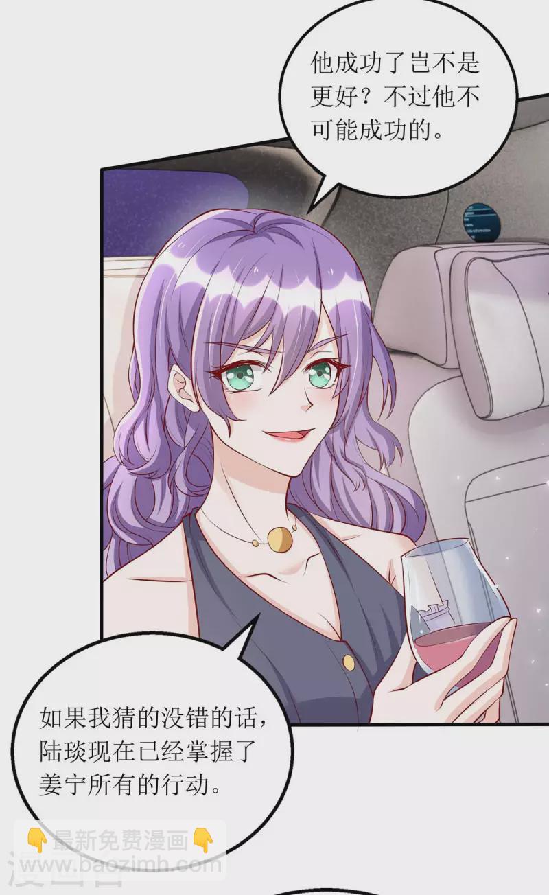 第123话 黄雀在后-第124话