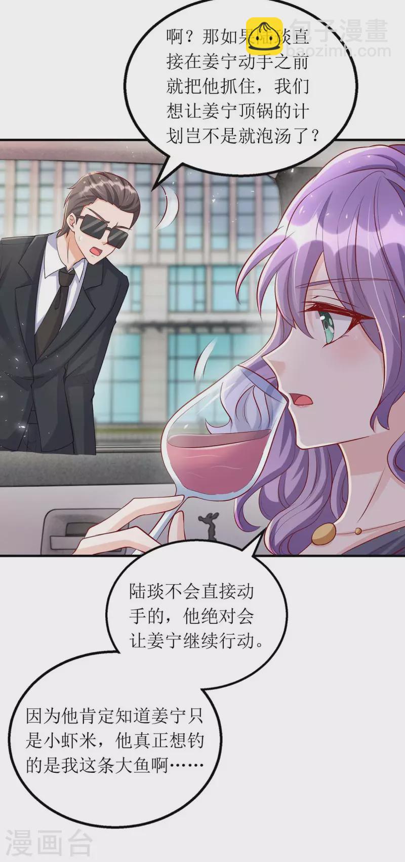 第123话 黄雀在后-第124话