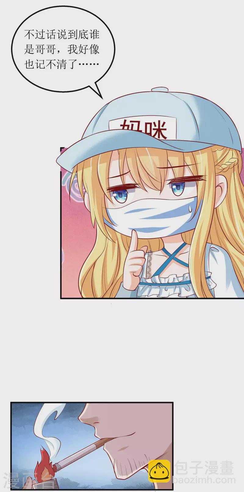 第123话 黄雀在后-第124话