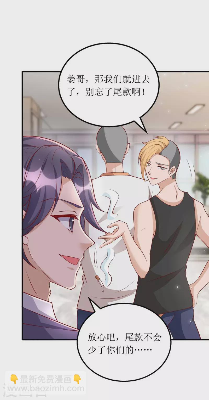 第123话 黄雀在后-第124话