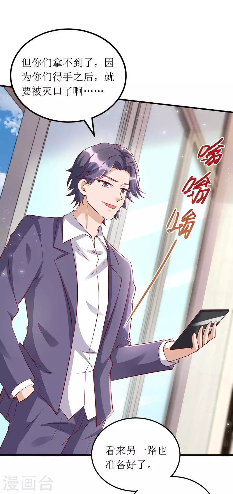 第123话 黄雀在后-第124话