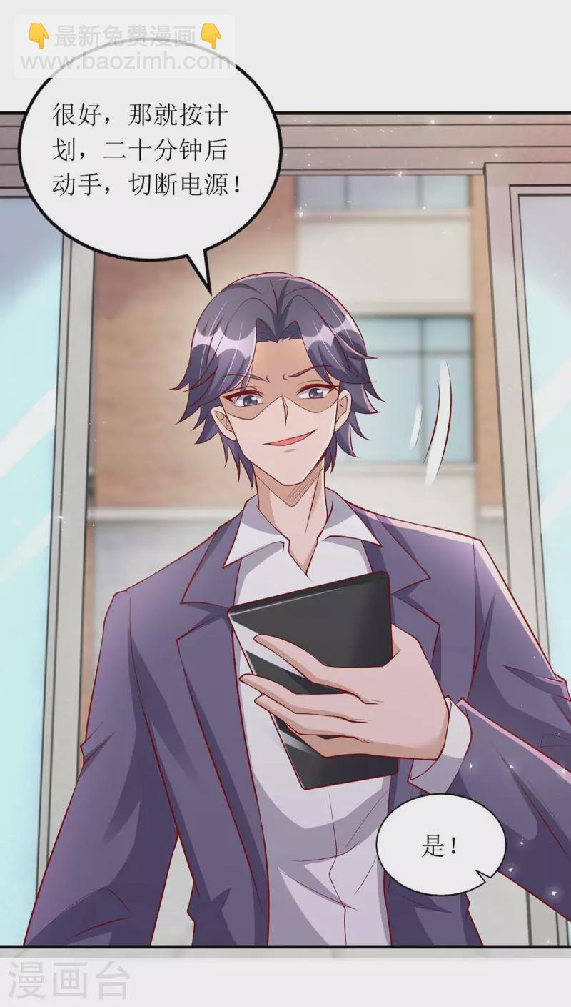 第123话 黄雀在后-第124话