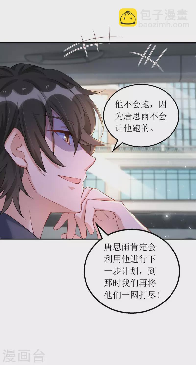 第125话 任务失败-第126话