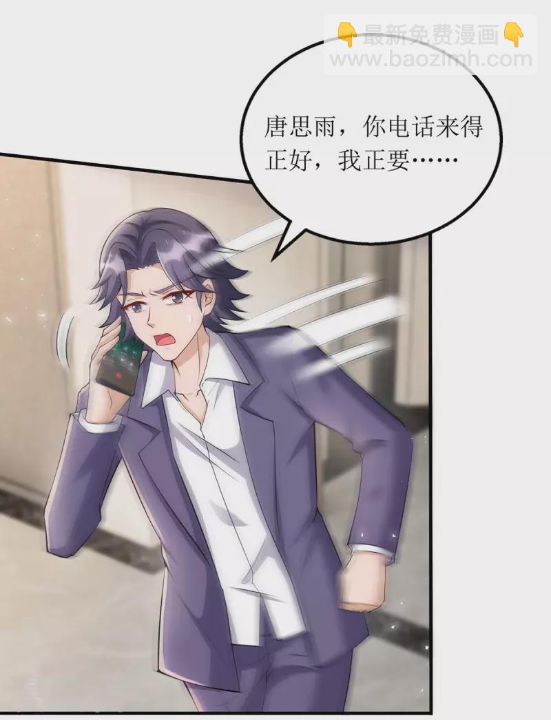 第125话 任务失败-第126话