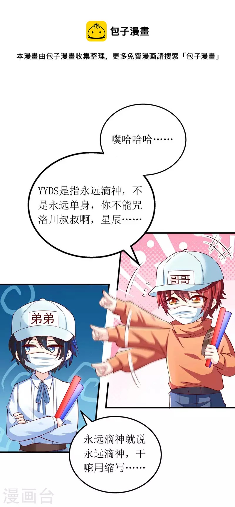 第127话 准备现身-第128话