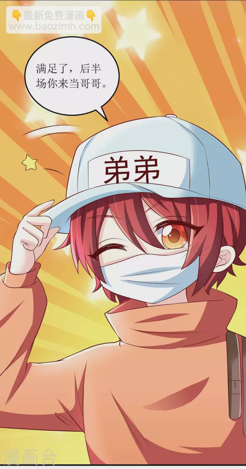 第127话 准备现身-第128话