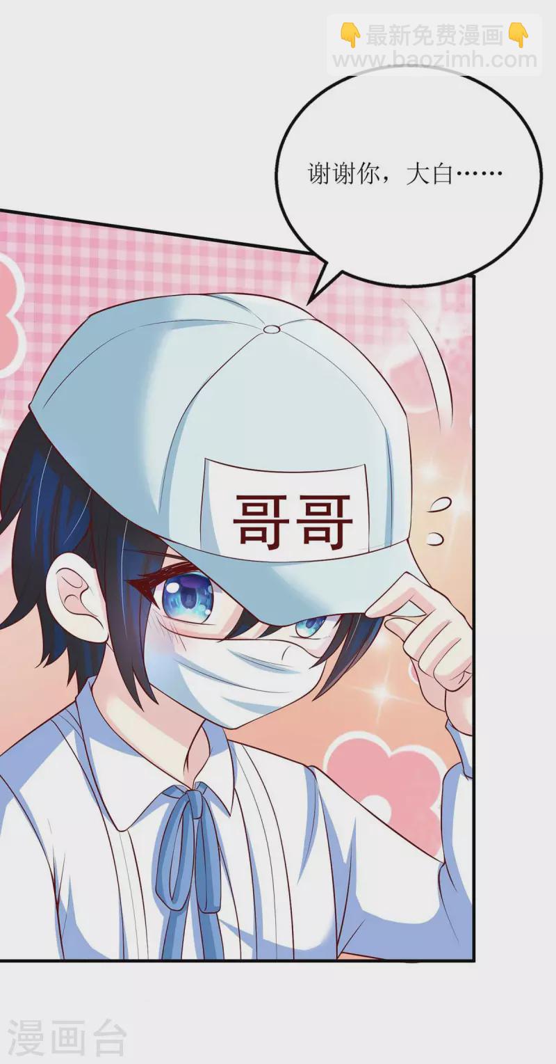 第127话 准备现身-第128话