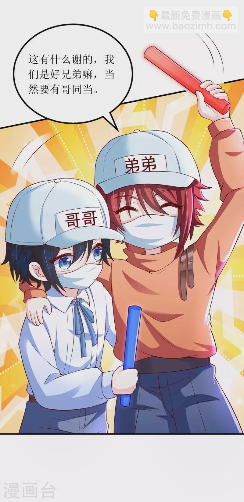 第127话 准备现身-第128话