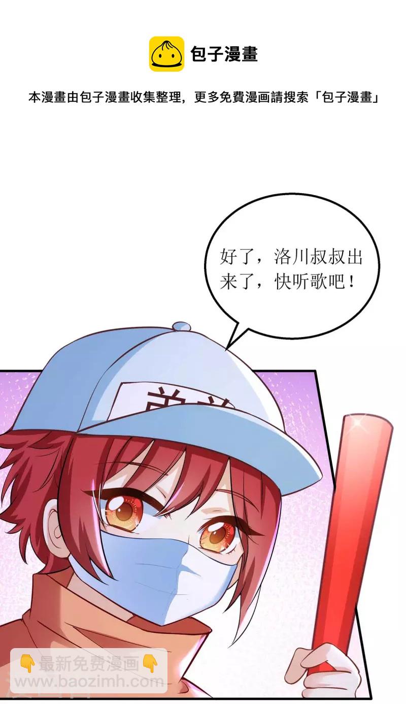 第127话 准备现身-第128话