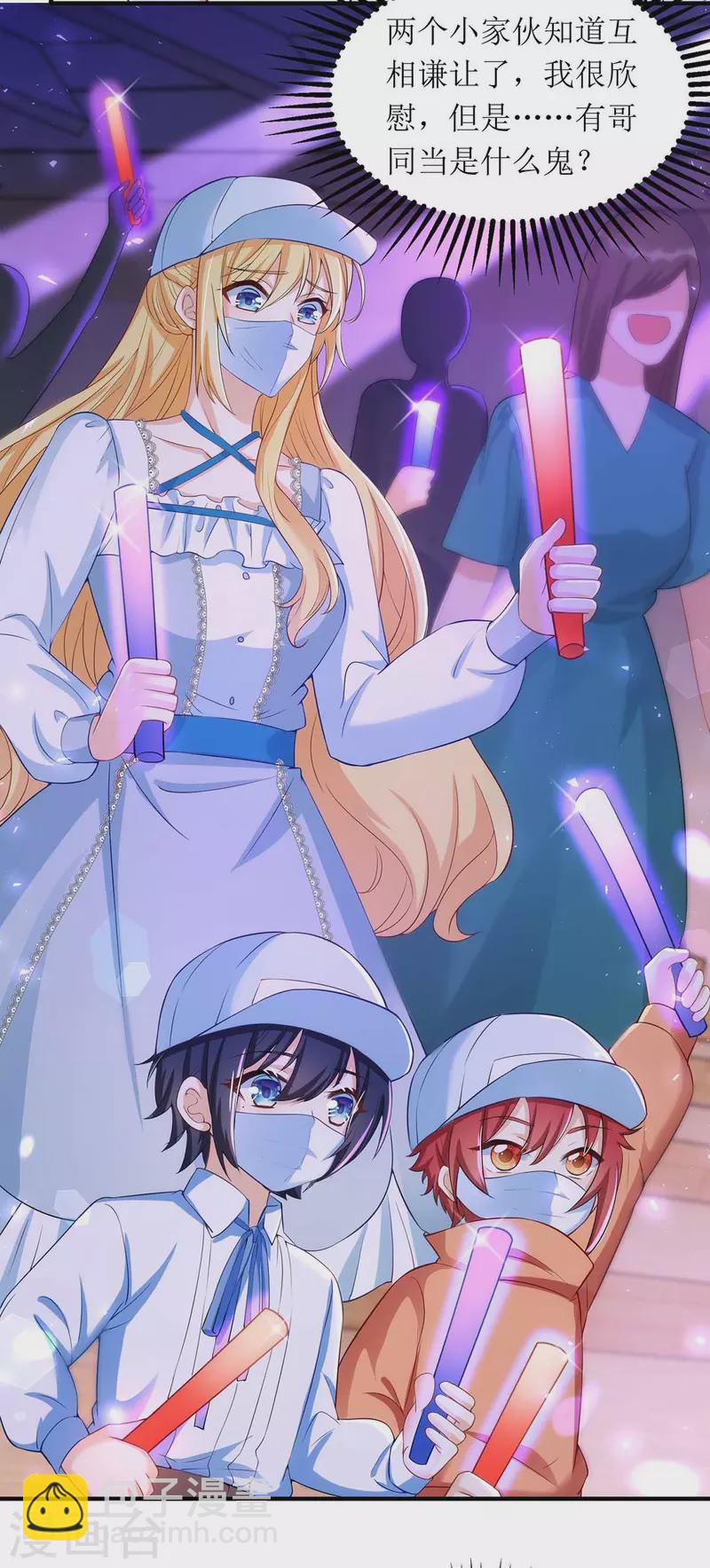 第127话 准备现身-第128话