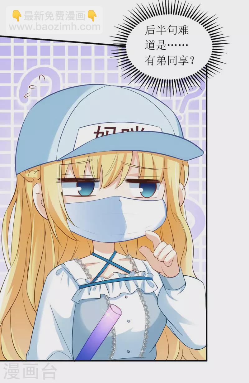 第127话 准备现身-第128话