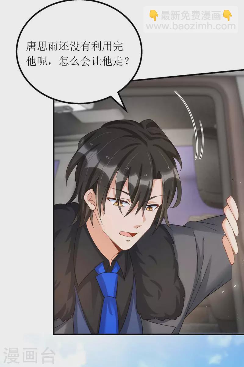 第127话 准备现身-第128话