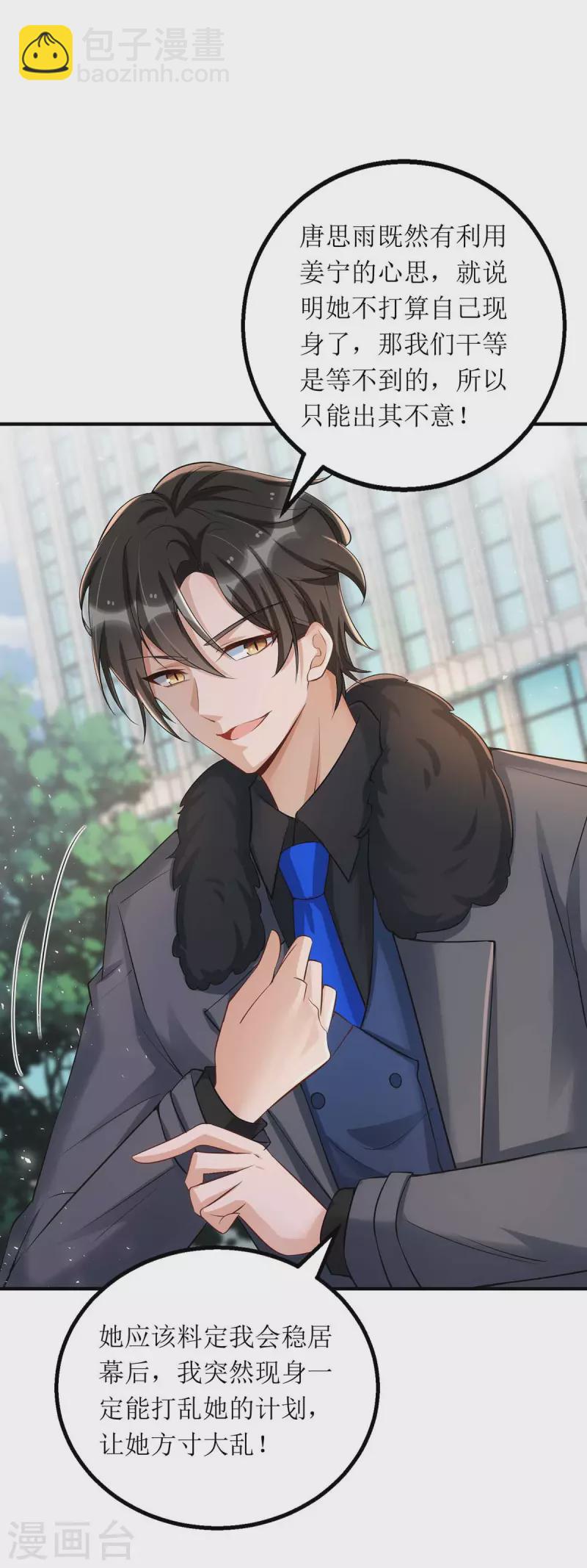 第127话 准备现身-第128话