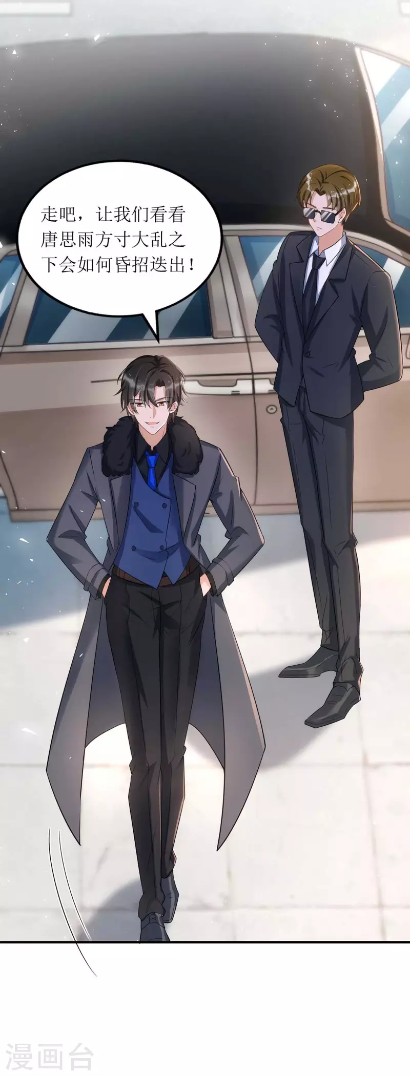 第127话 准备现身-第128话