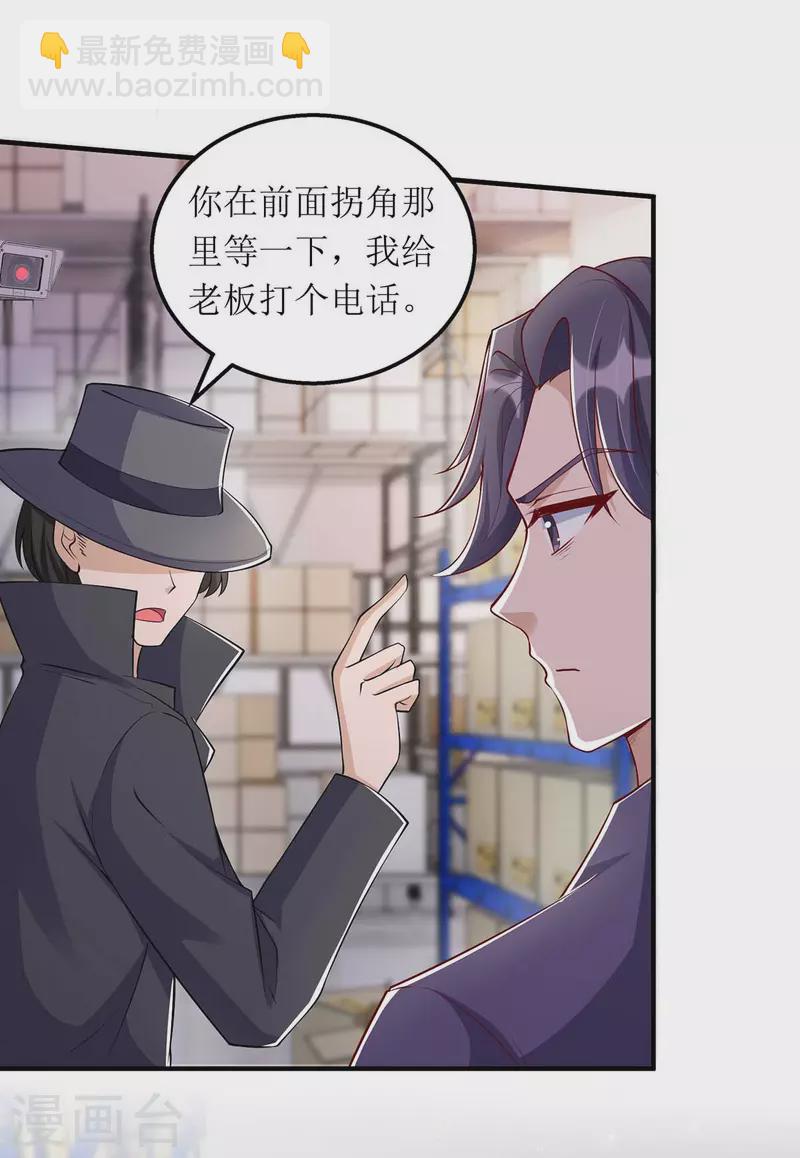 第127话 准备现身-第128话