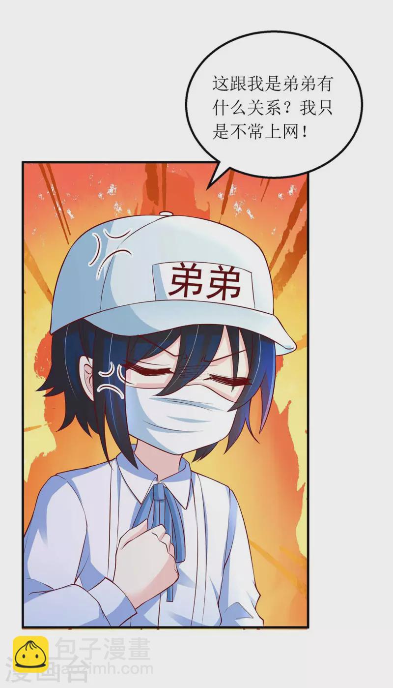 第127话 准备现身-第128话