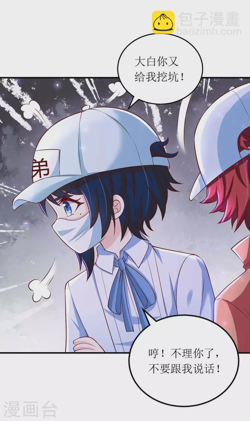 第127话 准备现身-第128话