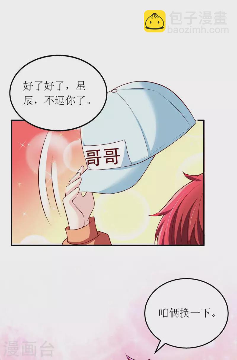 第127话 准备现身-第128话