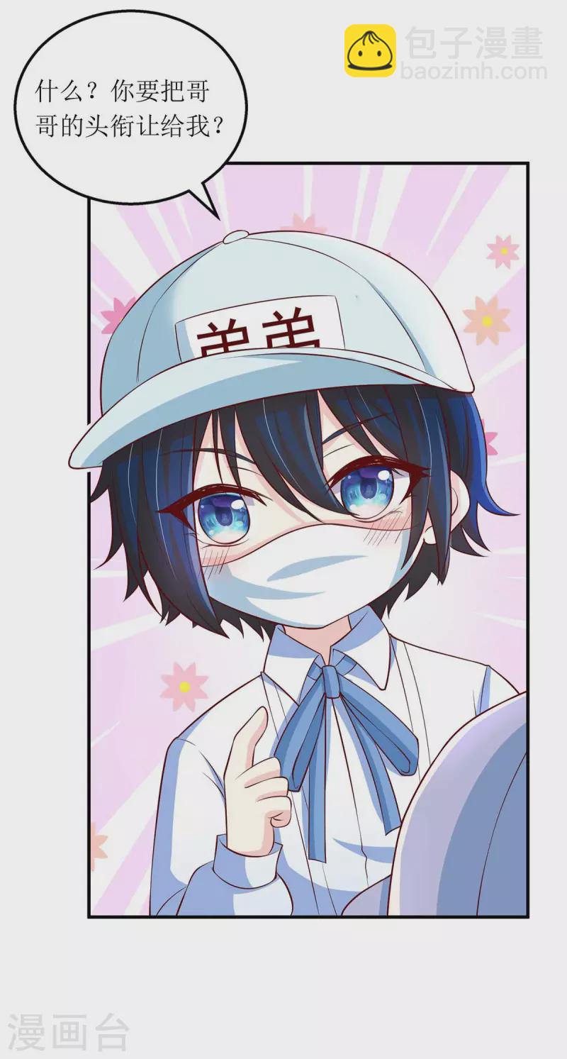 第127话 准备现身-第128话