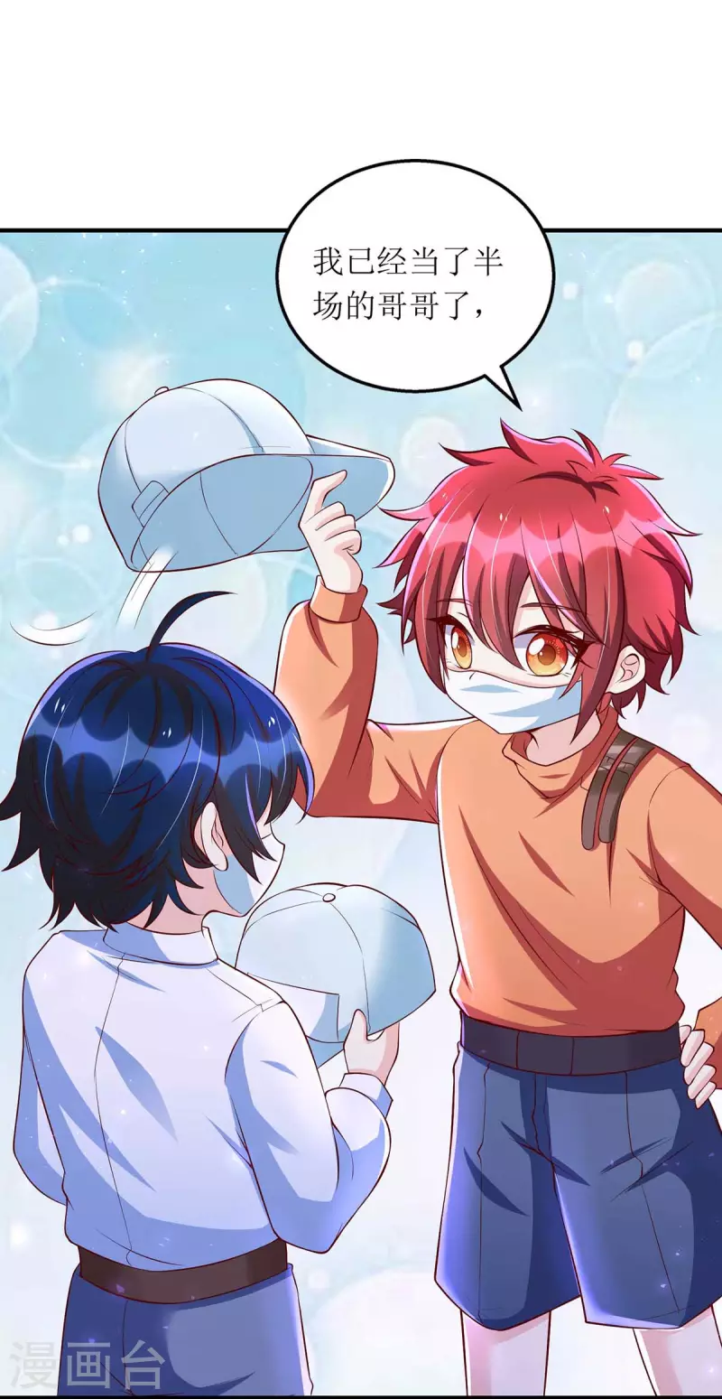 第127话 准备现身-第128话