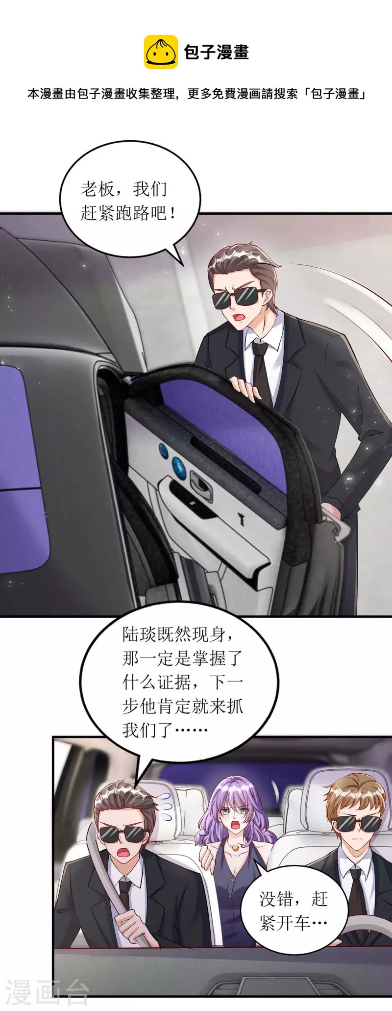 第129话 行动继续-第130话