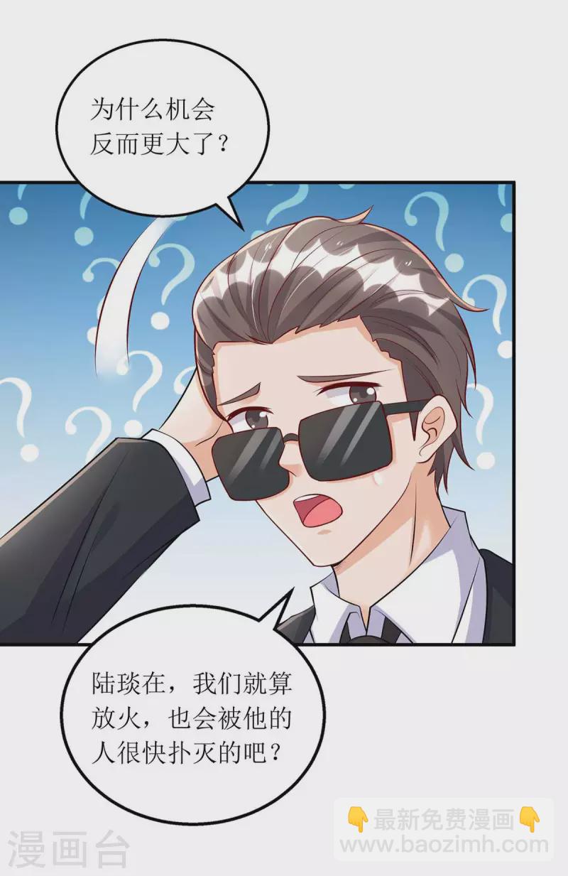 第129话 行动继续-第130话