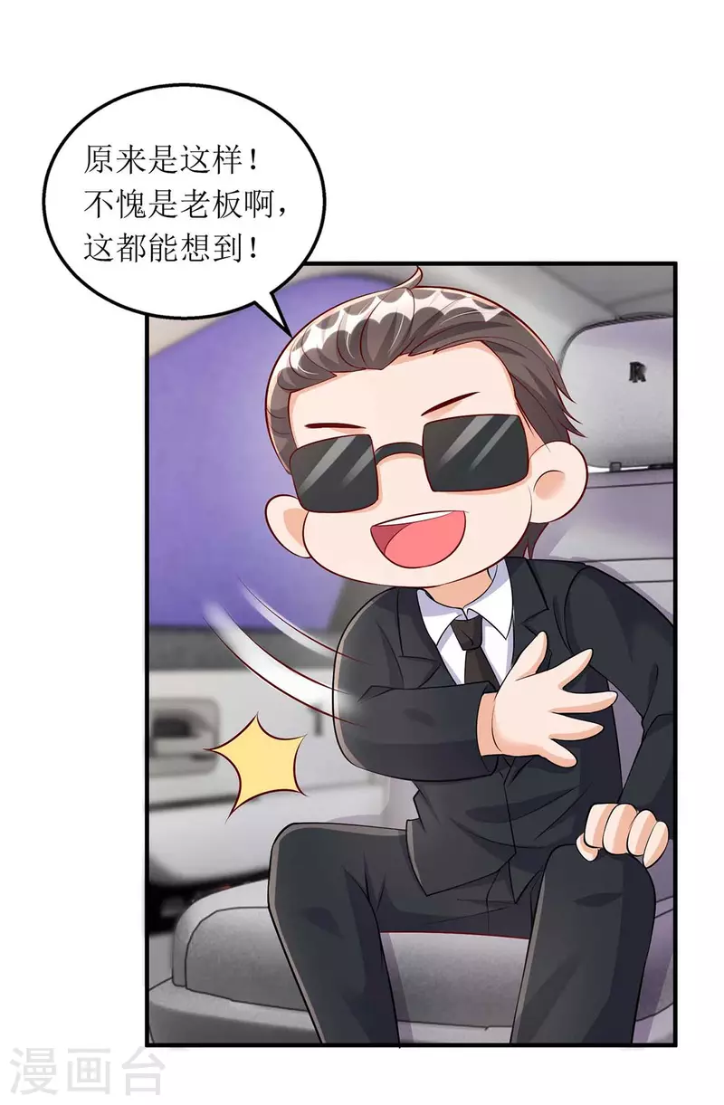 第129话 行动继续-第130话