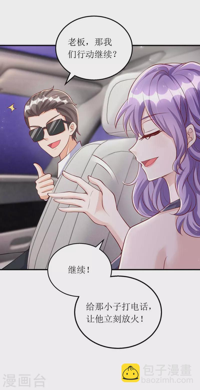 第129话 行动继续-第130话