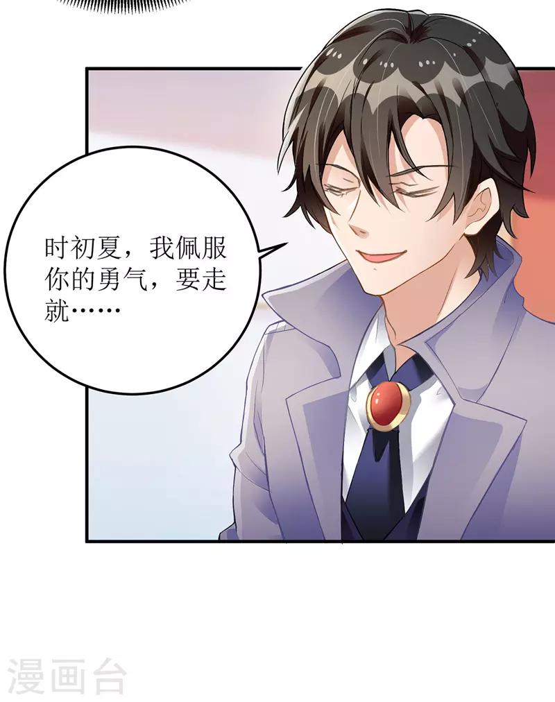 第13话 专业狗腿-第14话