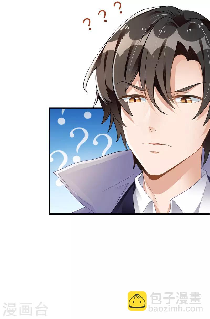 第13话 专业狗腿-第14话