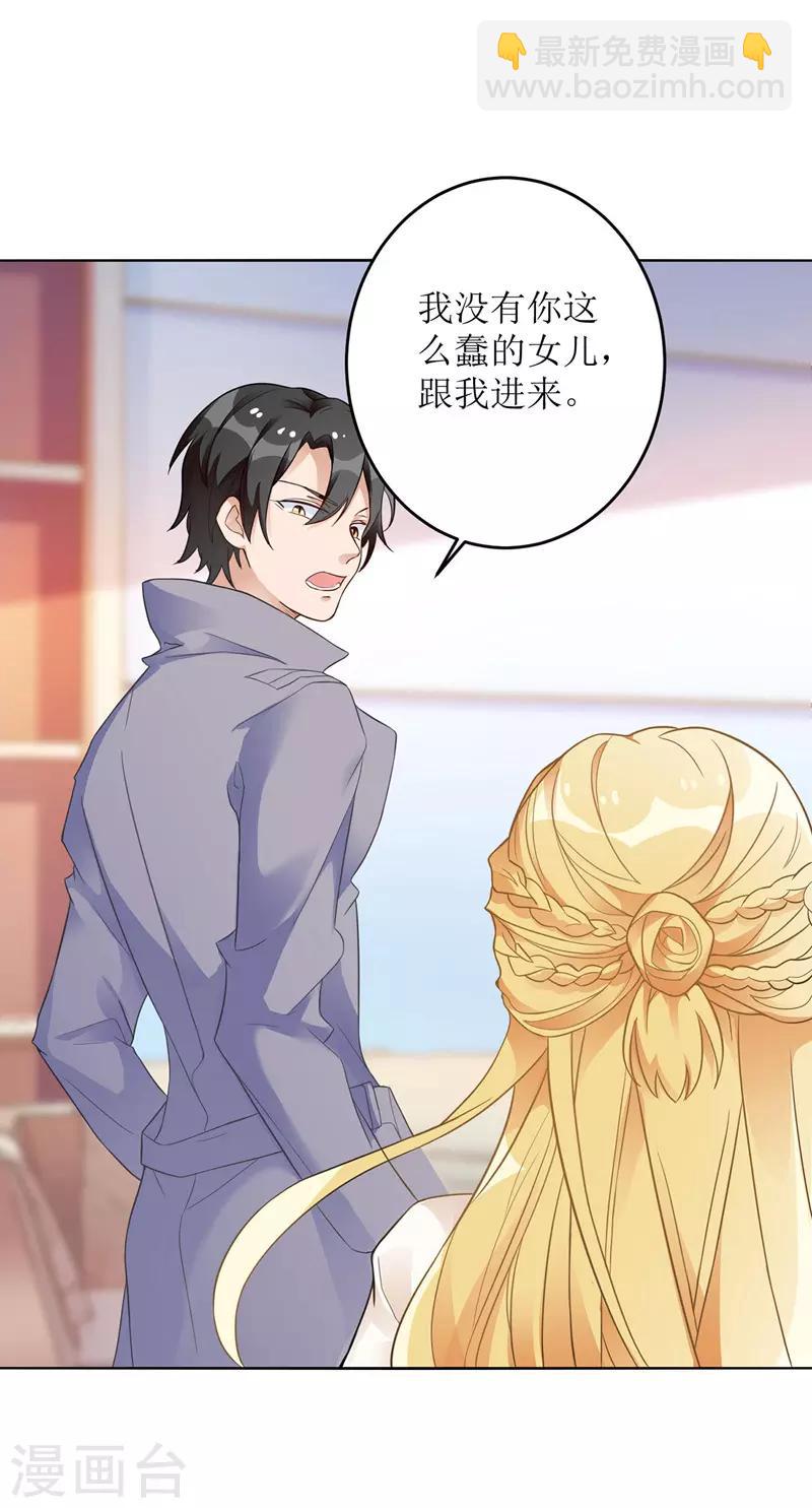 第13话 专业狗腿-第14话