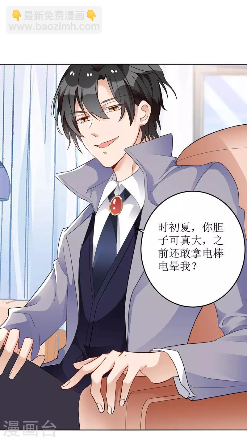 第13话 专业狗腿-第14话