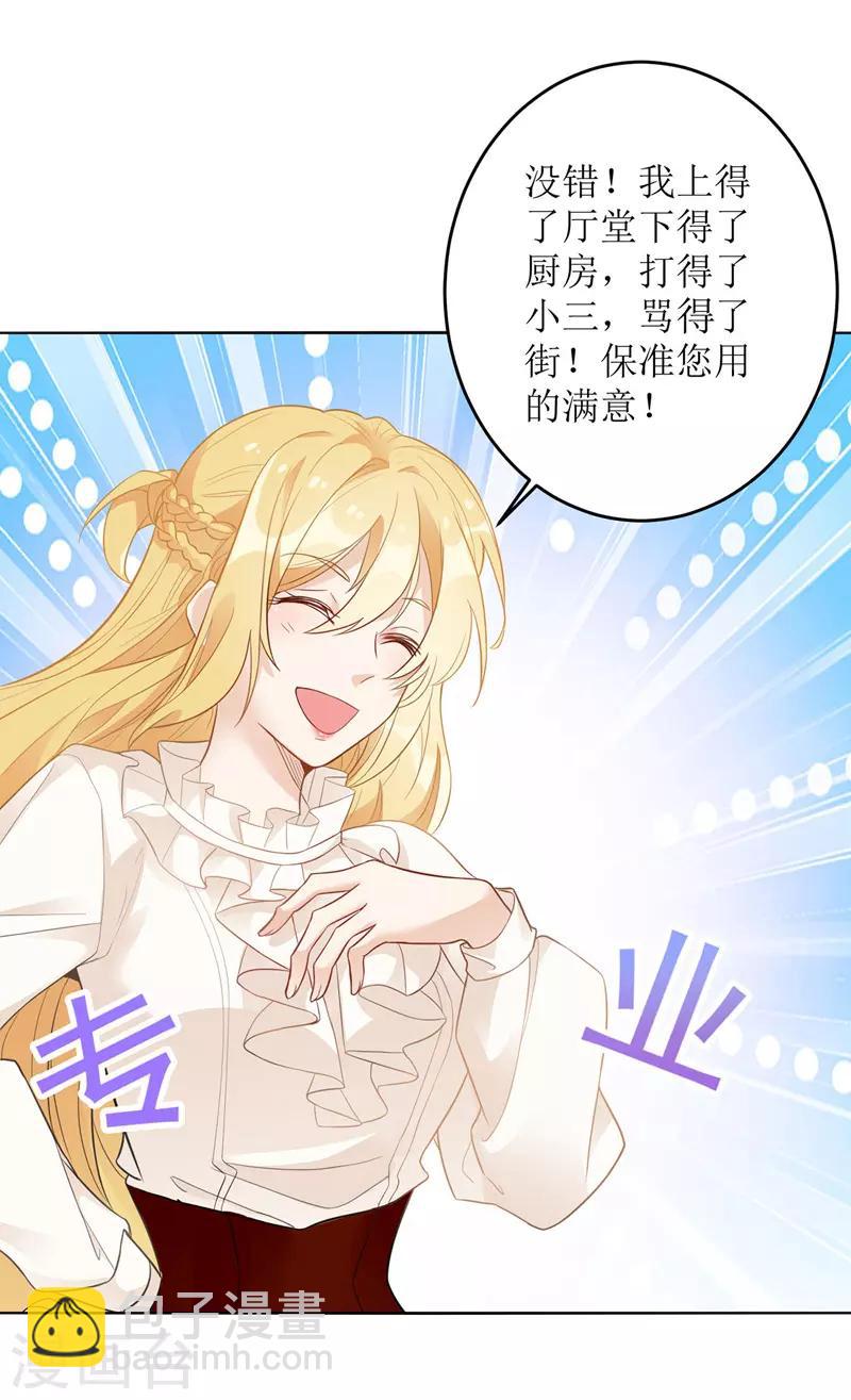 第13话 专业狗腿-第14话