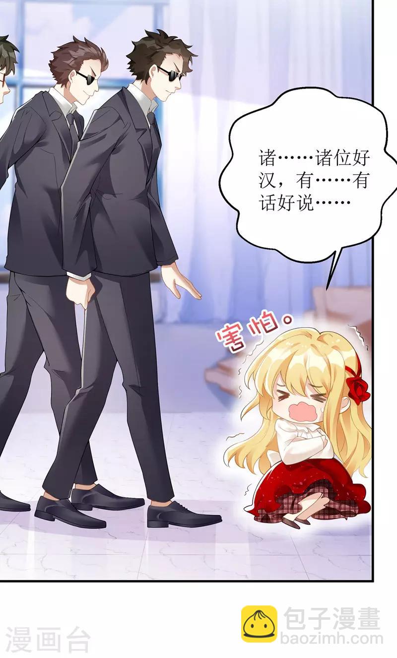 第13话 专业狗腿-第14话