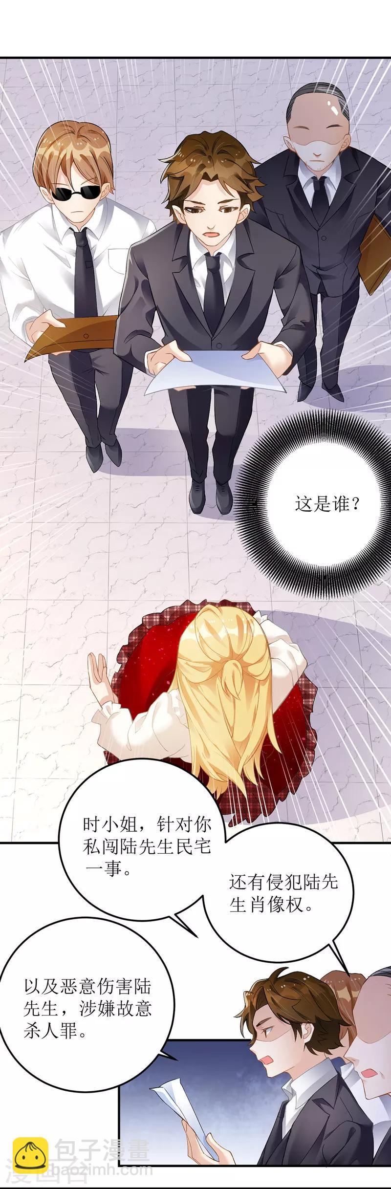 第13话 专业狗腿-第14话