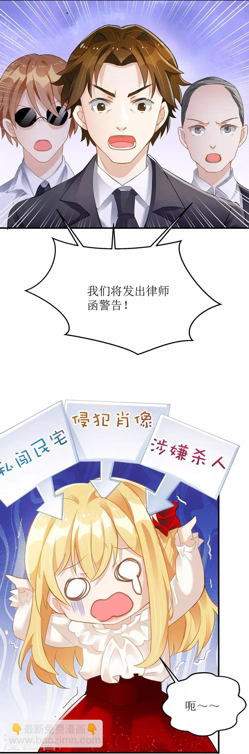 第13话 专业狗腿-第14话