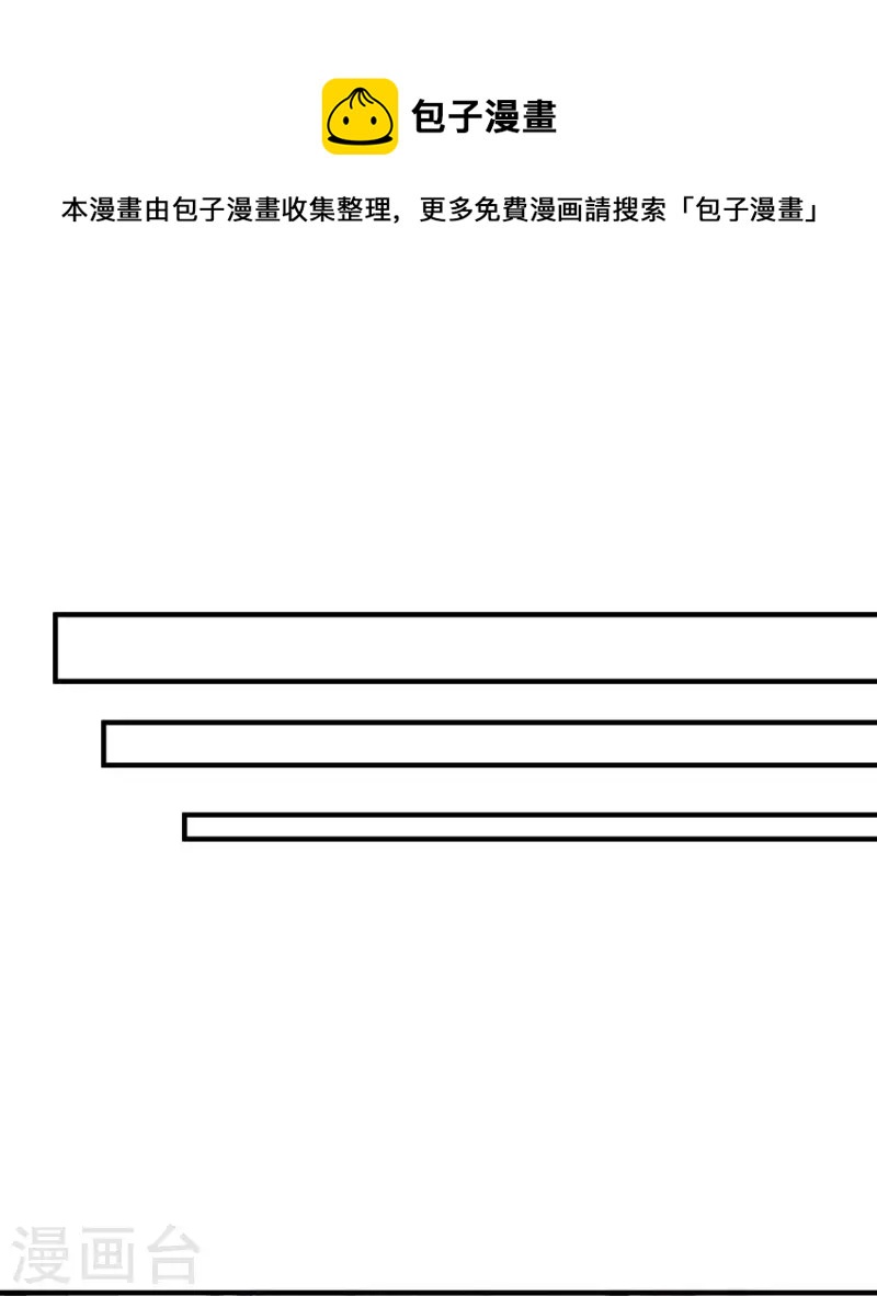 第131话 迎接我们的客人-第132话