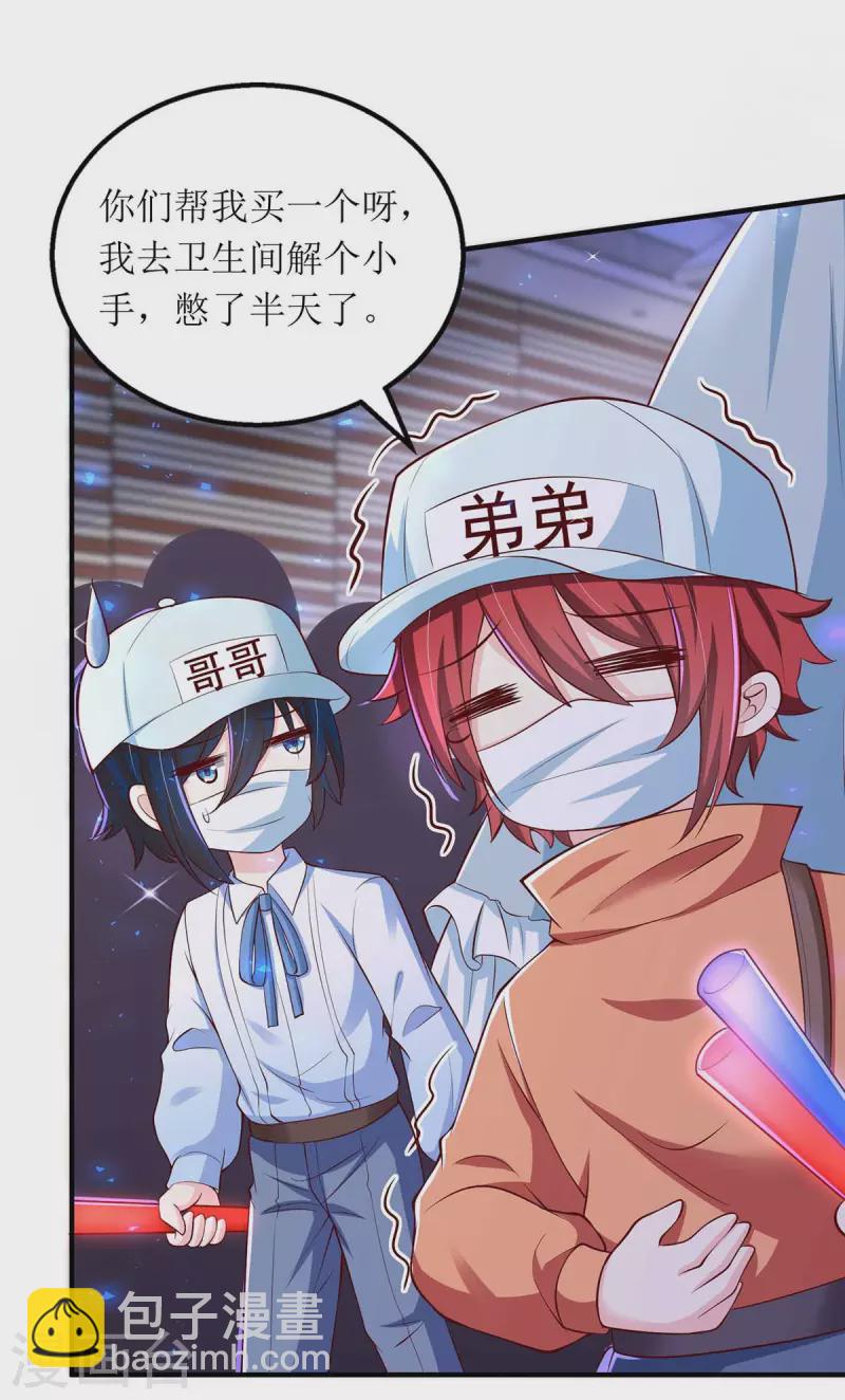 第131话 迎接我们的客人-第132话