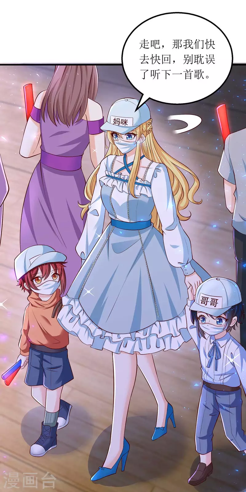 第131话 迎接我们的客人-第132话