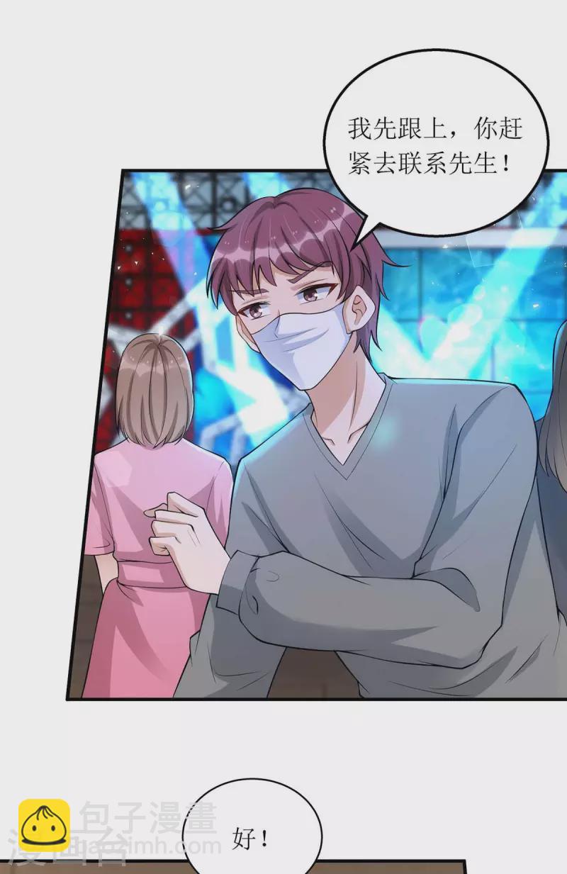 第131话 迎接我们的客人-第132话