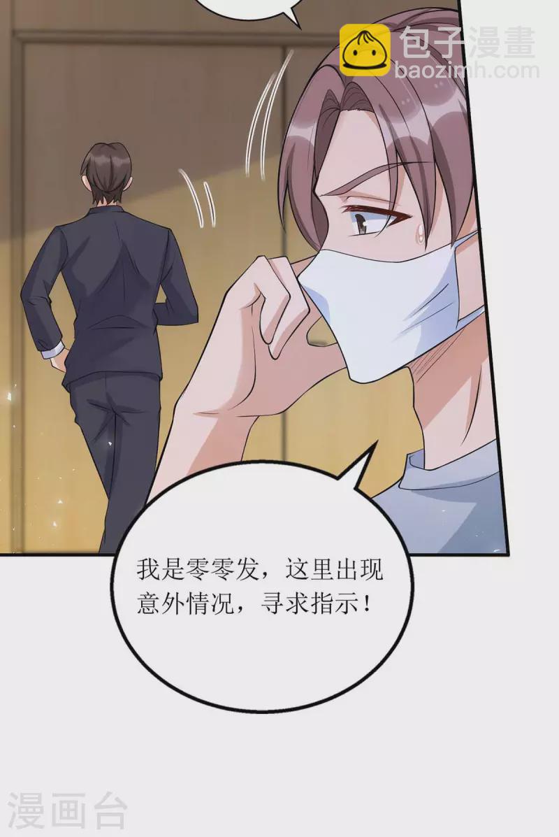 第131话 迎接我们的客人-第132话