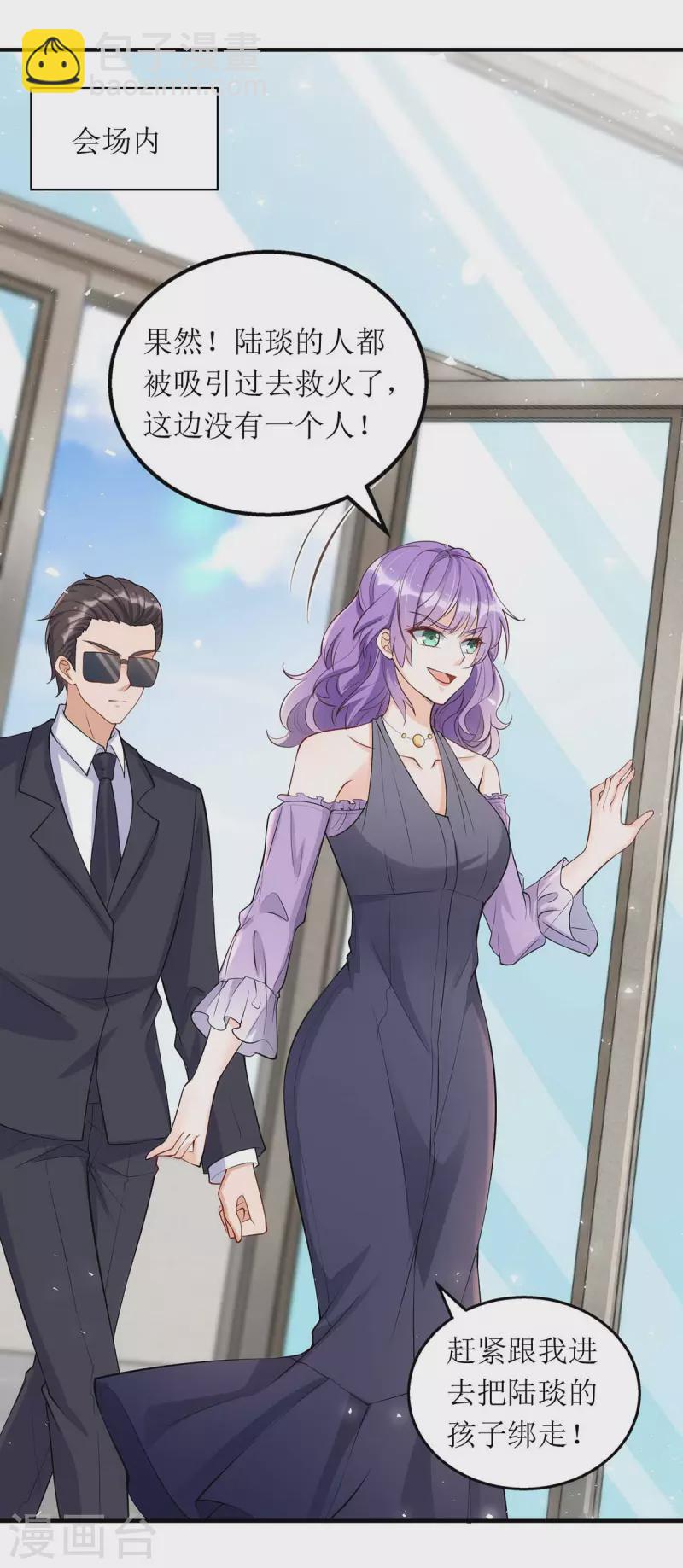 第131话 迎接我们的客人-第132话